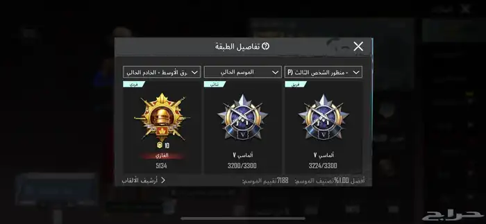 حساب ببجي للبيع كونكر 1السيزون ذا 72