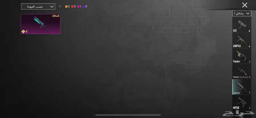 حساب ببجي للبيع كونكر 1السيزون ذا 50