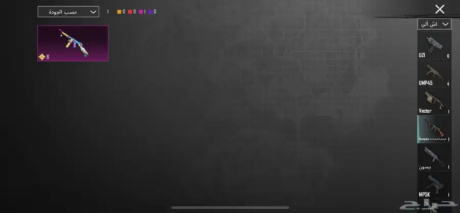 حساب ببجي للبيع كونكر 1السيزون ذا 45