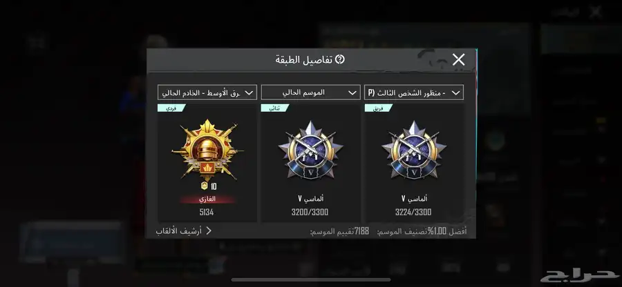 حساب ببجي للبيع كونكر 1السيزون ذا 0
