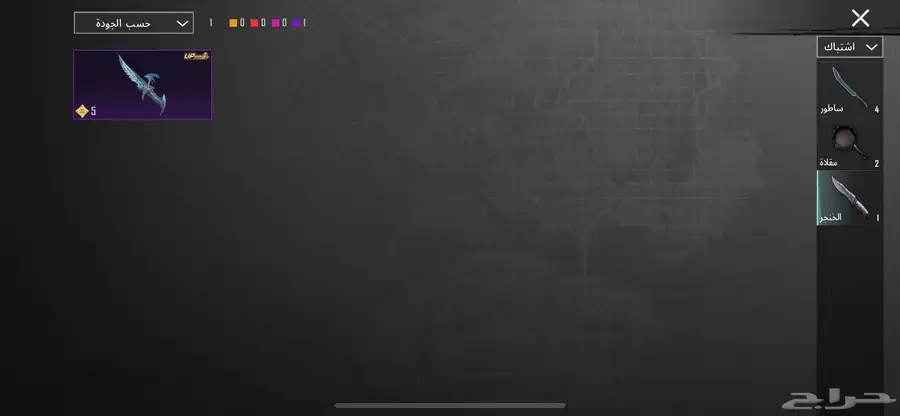 حساب ببجي للبيع كونكر 1السيزون ذا 59