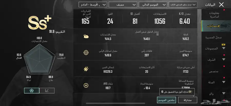 حساب ببجي للبيع كونكر 1السيزون ذا 1
