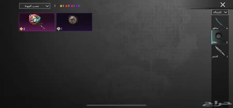 حساب ببجي للبيع كونكر 1السيزون ذا 54