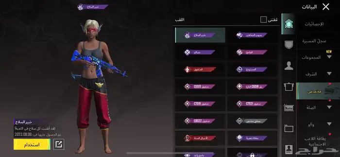 حساب ببجي للبيع كونكر 1السيزون ذا 73