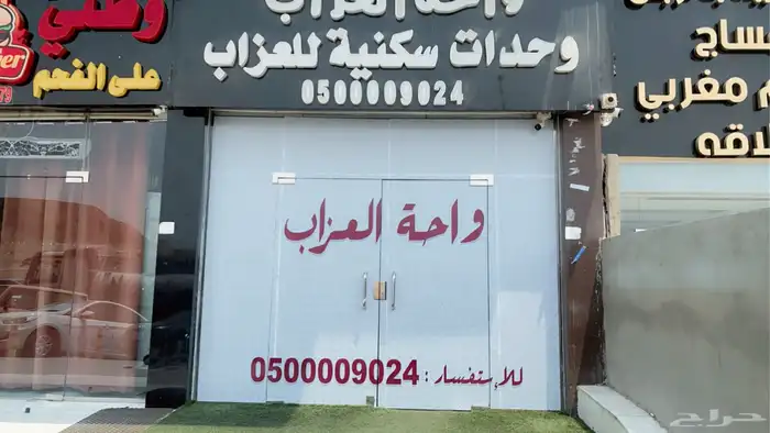 شقق عزاب واستديوهات عزاب للإيجار الشهري 1