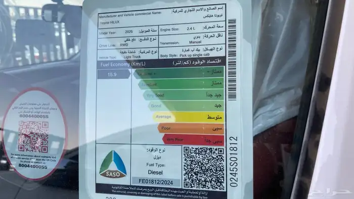 هايلكس ديزل 2025 بدون دبل 8