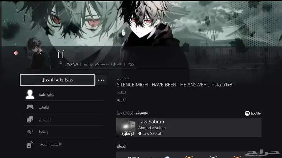 تأجير حساب جيل  ايجار 7