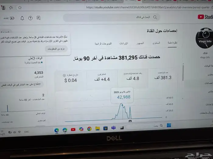 قناة يوتيوب موثقه وربحيه 7