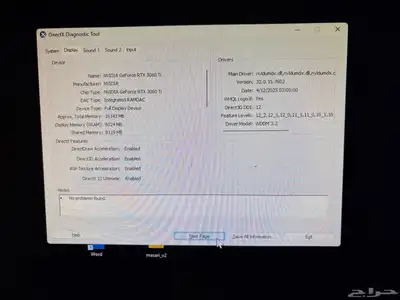 بي سي للبيع 3