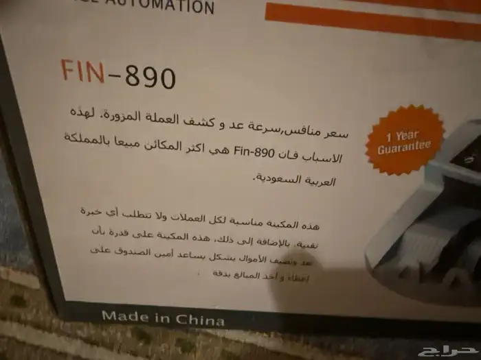 الة حاسبة فلوس جديدة بالكرتون استخدمت مرة وحدة فقط 1