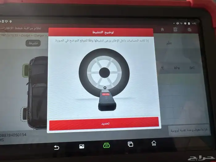 حساسات كفرات جميع انواع السيارات 5