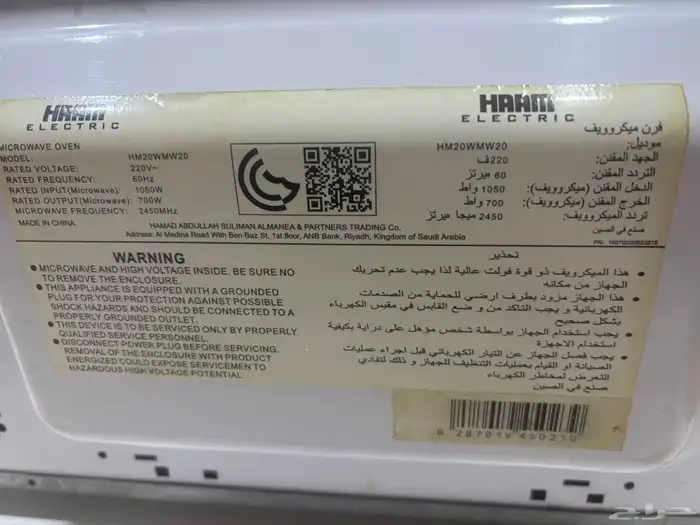 مايكرويف 1