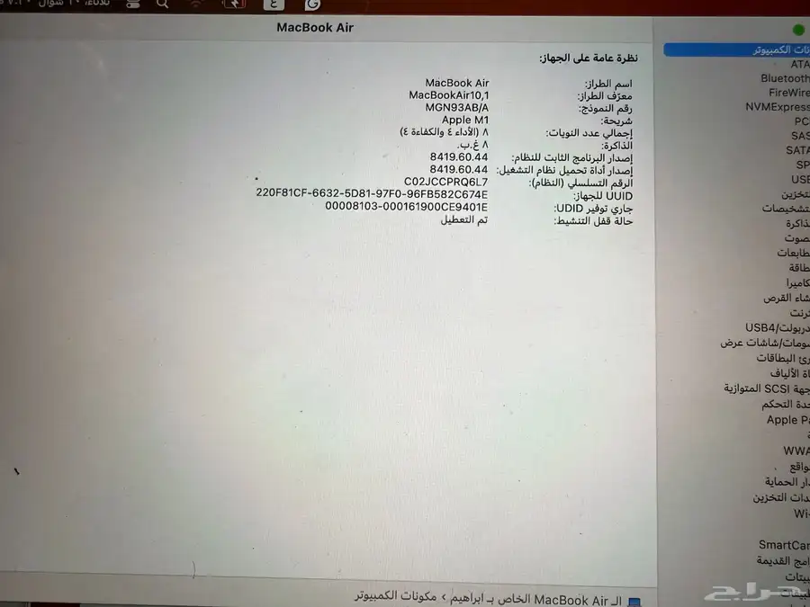 لابتوب ابل ماك بك 2