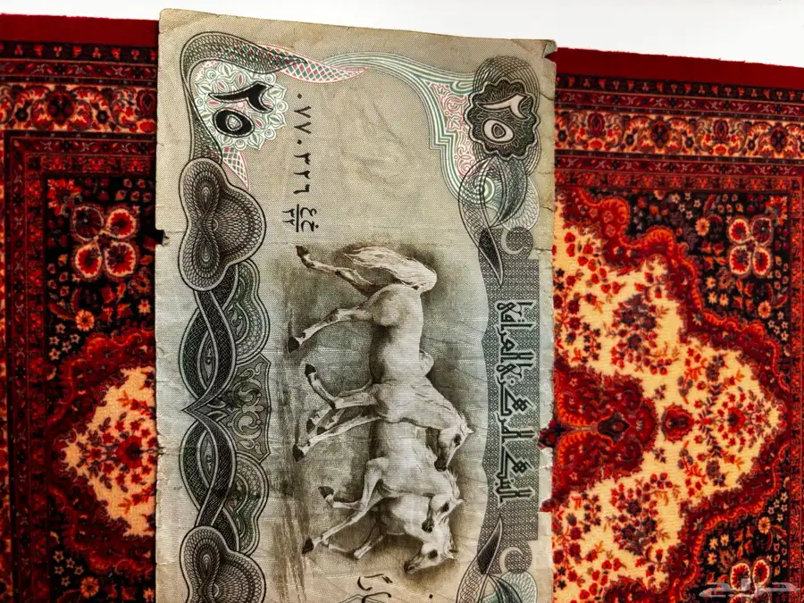 دينار عراقي ب خيول صدام حسين بحاله جيده جدا 0