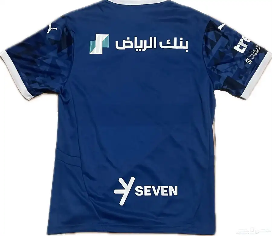 تيشيرت الهلال(الأصلي)موسم24-25 بتوقيع الأسطورة سالم الدوسري 1