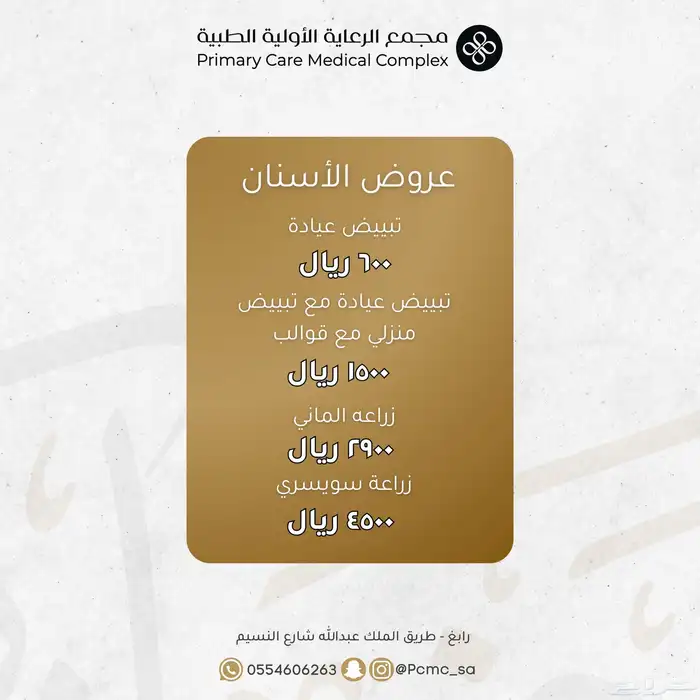 خدمات تسويق رقمي لأصحاب المشاريع 13