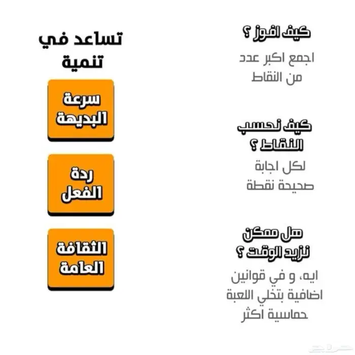 لعبة قول في 5 ثواني الورقية - لعبه جماعية ورقية ممتعة 3