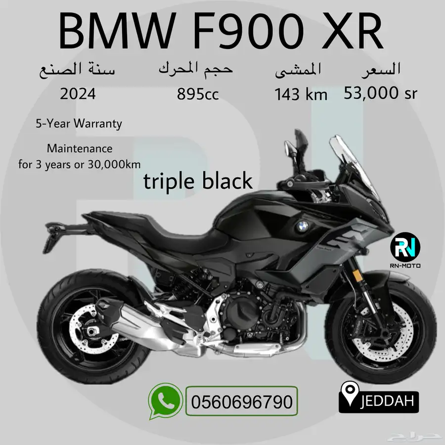 BMW F900 XR 0