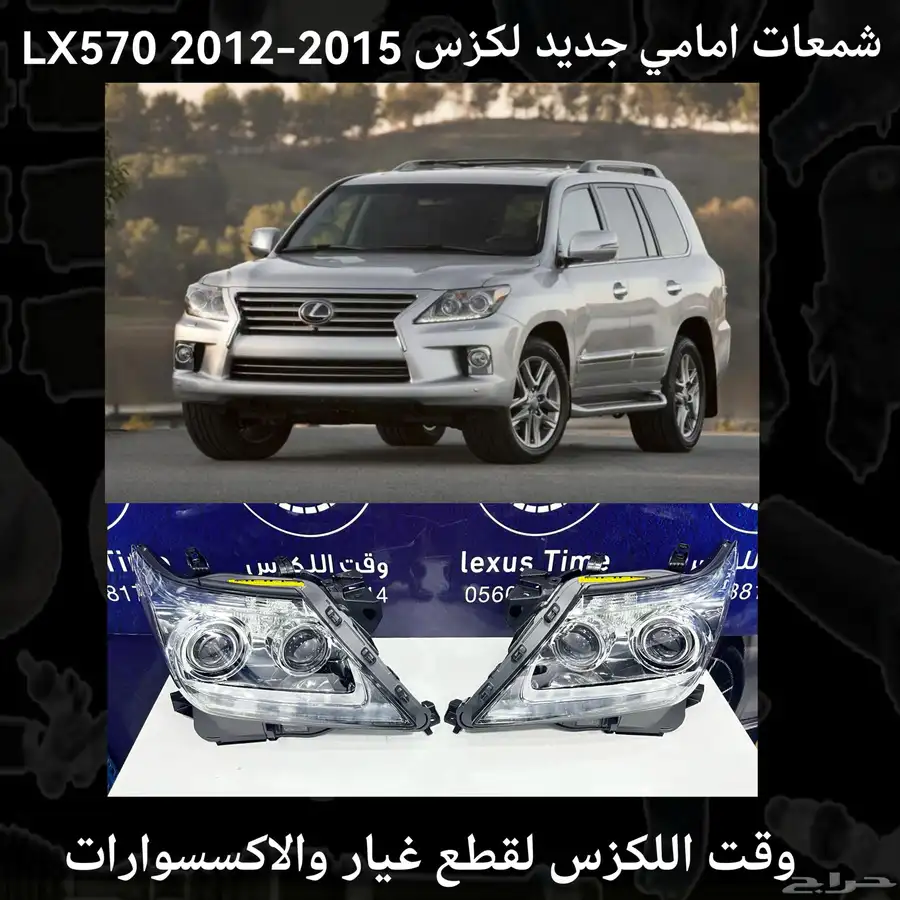 شمعات امامي طقم 3 عدسات ليد لكزس IS 2007-2013 - قطع لكزس 4