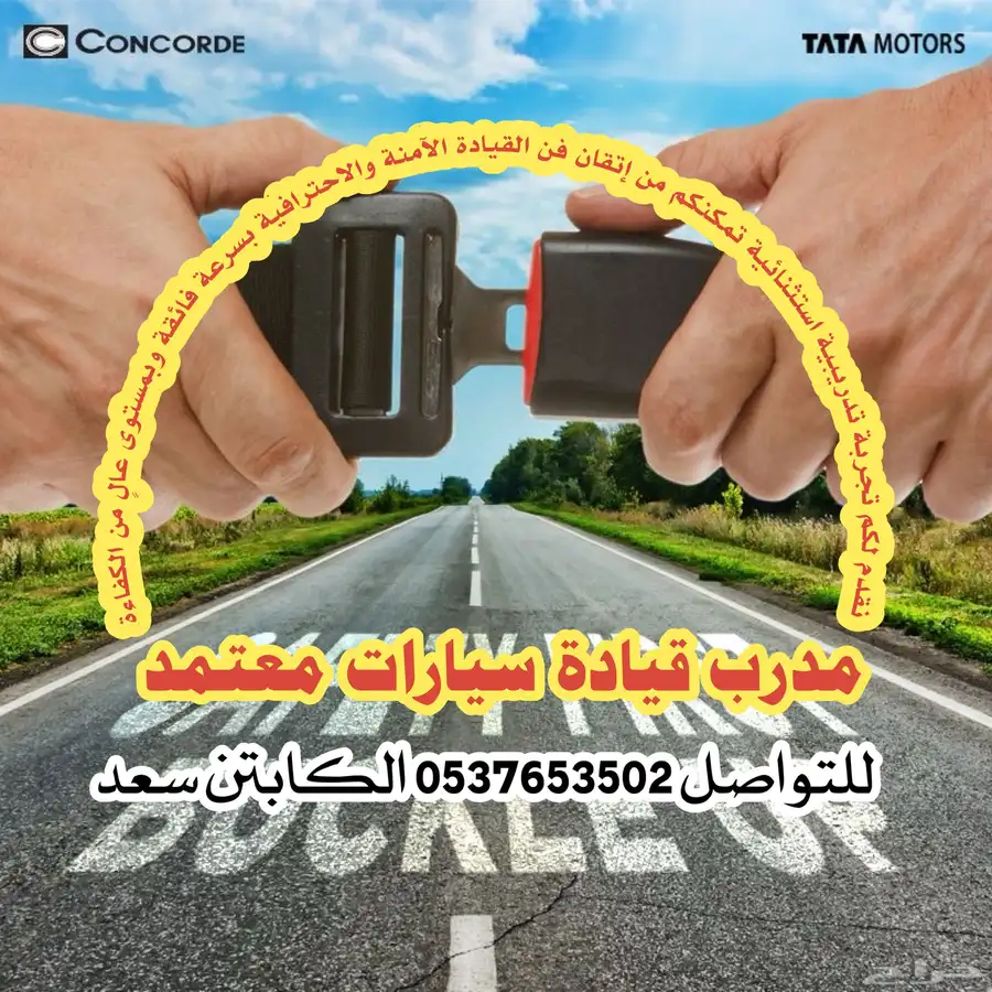 مدرب قيادة سيارات معتمد 3