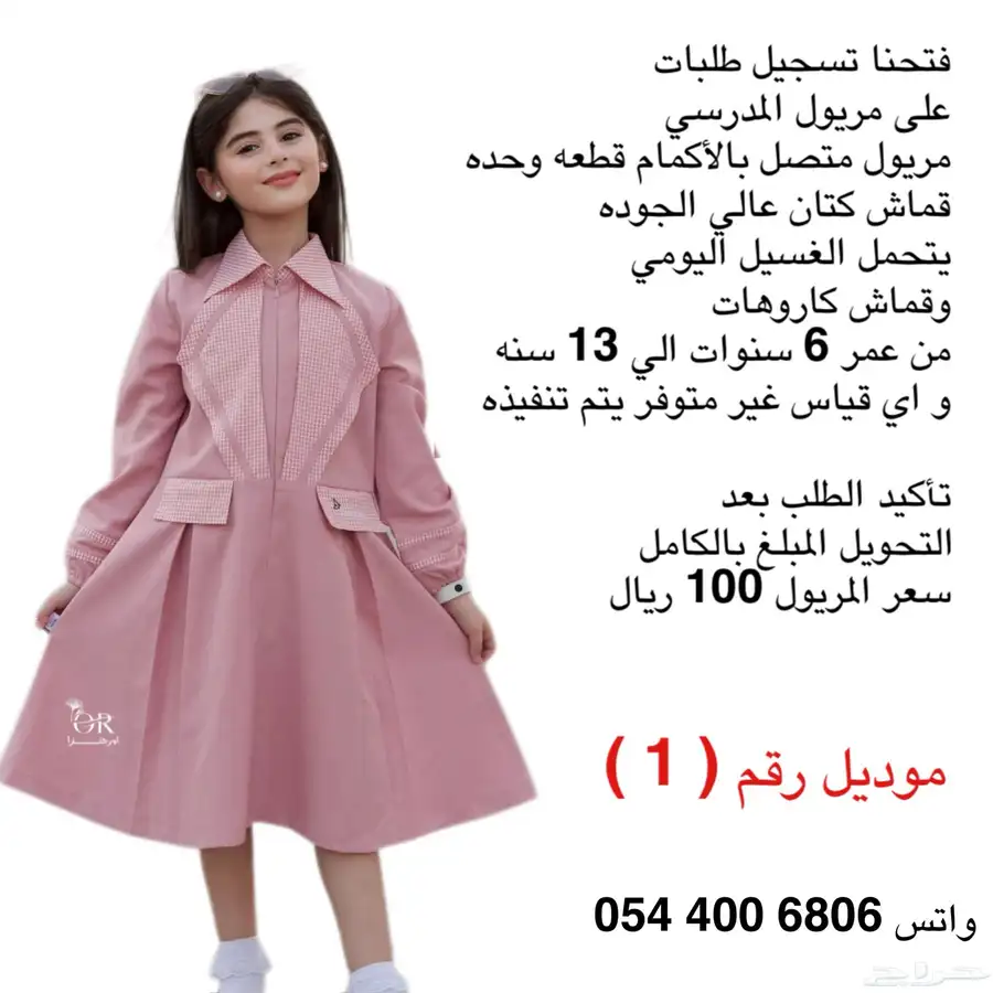 مريول مدرسه أبتدائي index