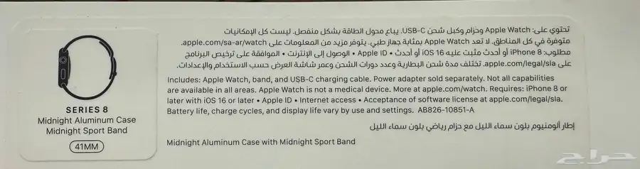 ساعة ابل الاصدار 8 Apple Watch 3
