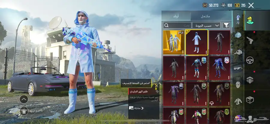 حساب ببجي موبايل كل شي في الحساب موجود تحت في الصور 50