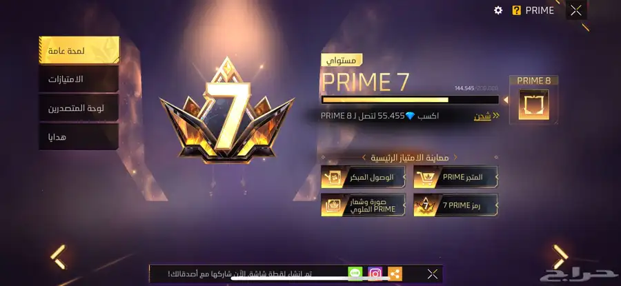 حساب فري فاير 36