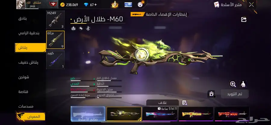 حساب فري فاير 24