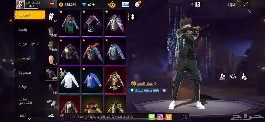 حساب فري فاير 5