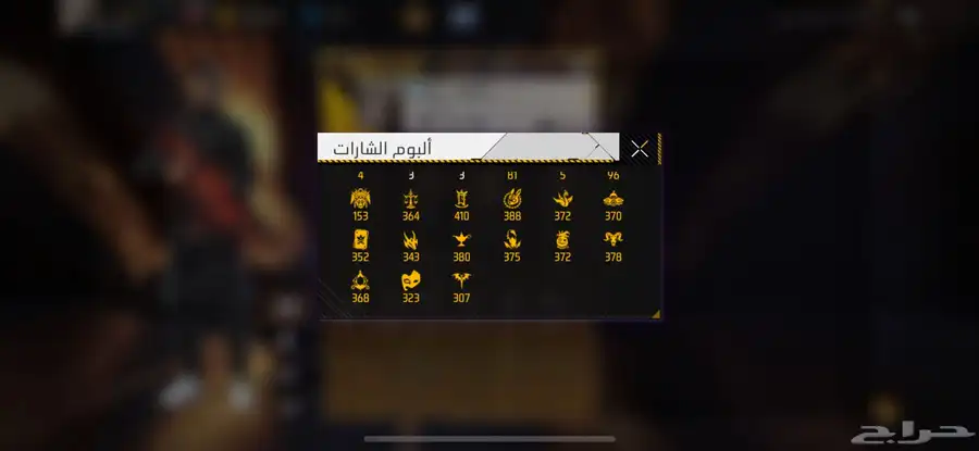 حساب فري فاير 35