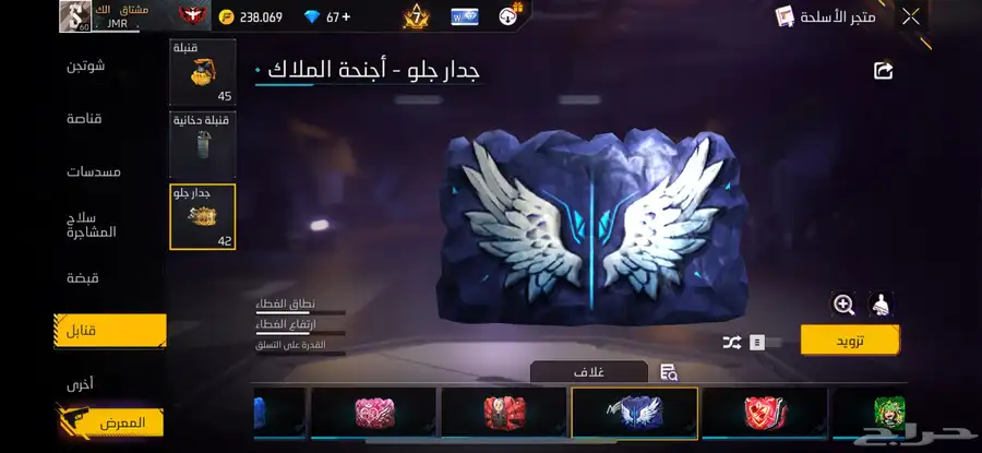 حساب فري فاير 32