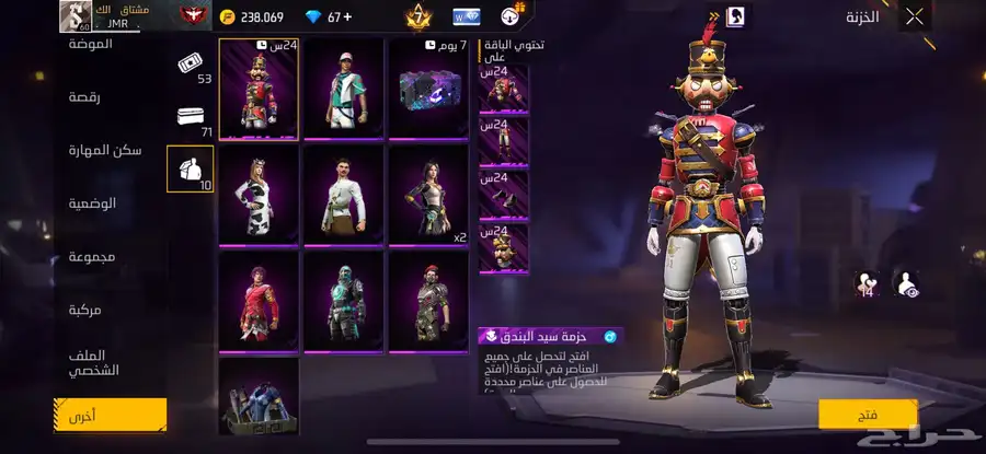 حساب فري فاير 20