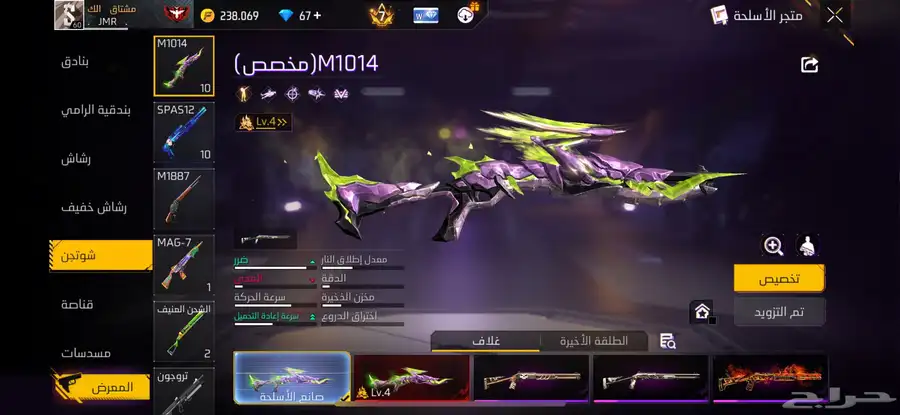 حساب فري فاير 26
