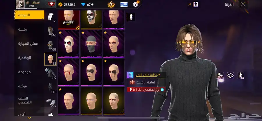 حساب فري فاير 3