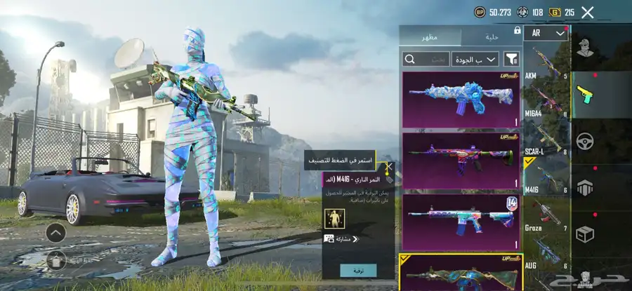 حساب ببجي موبايل كل شي في الحساب موجود تحت في الصور 54