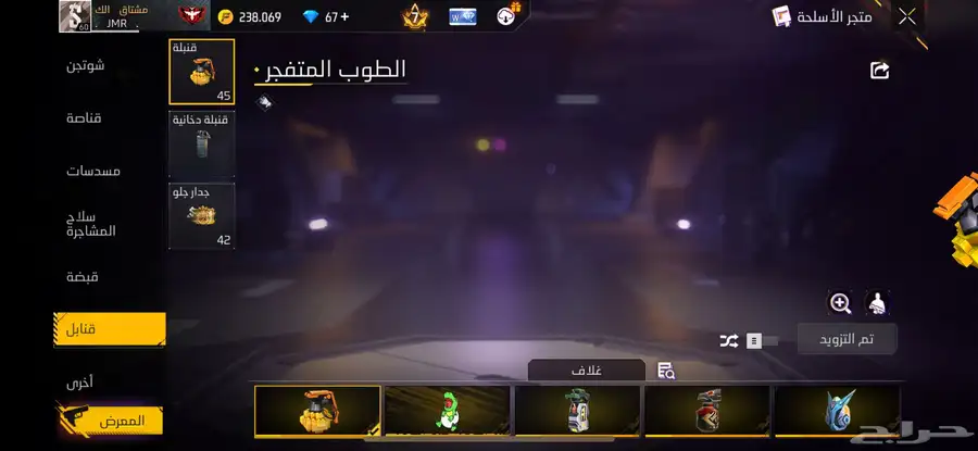 حساب فري فاير 31