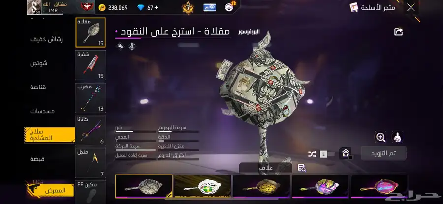 حساب فري فاير 28