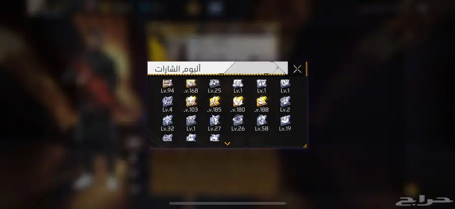 حساب فري فاير 34