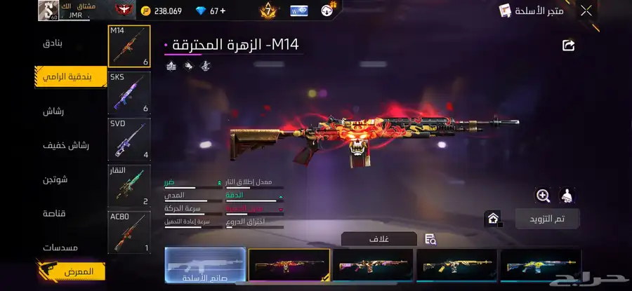 حساب فري فاير 23