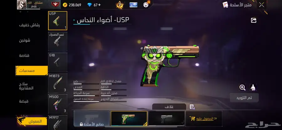 حساب فري فاير 29