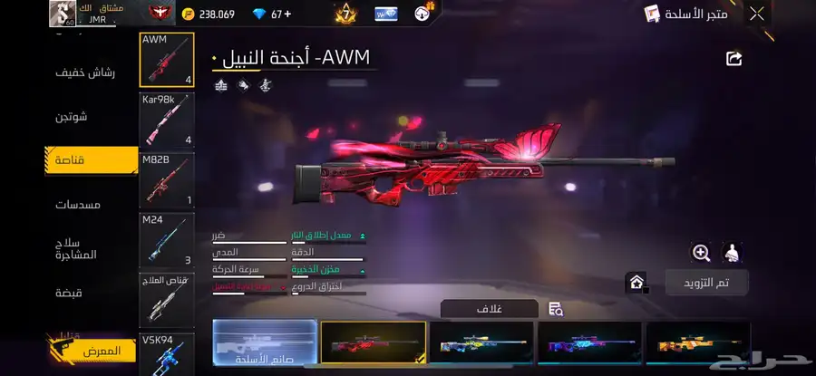 حساب فري فاير 27