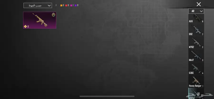 حساب ببجي موبايل كل شي في الحساب موجود تحت في الصور 9