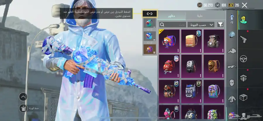 حساب ببجي موبايل كل شي في الحساب موجود تحت في الصور 51