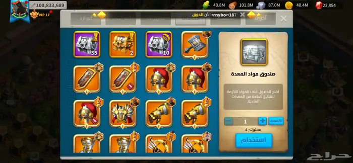 رايز اوف كندوم 6