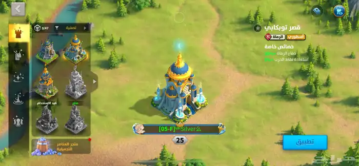 رايز اوف كندوم 2