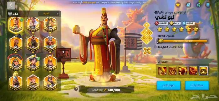 رايز اوف كندوم 22