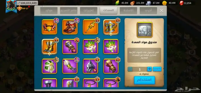 رايز اوف كندوم 9