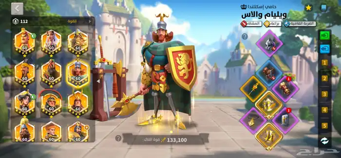 رايز اوف كندوم 18