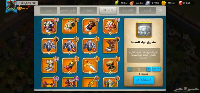 رايز اوف كندوم 8